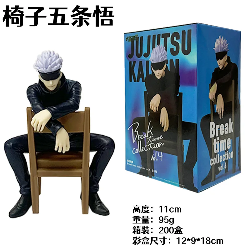 [Jujutsu Kaisen] גוג'ו סאטורו פסל זמן מנוחה בישיבה (PVC) ~10cm ([Jujutsu Kaisen] Gojo Satoru Rest Time Sitting Figure (PVC) ~10cm) 2